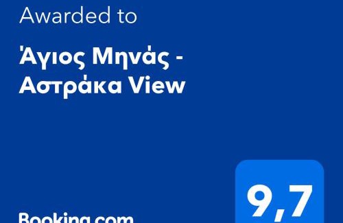 Zagori Apartment | Άγιος Μηνάς - Αστράκα View