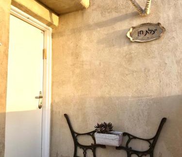 Yeruham Apartment | יעלת חן Ya'alat hen