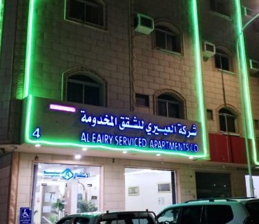 Ha'il Apartment | العييري للشقق المخدومة حائل 4