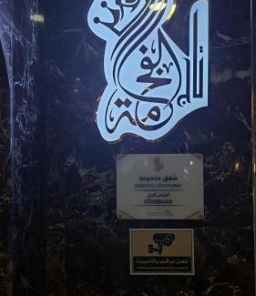 Taif Apartment | تاج الفخامه للشقق المخدومه إقتصادي