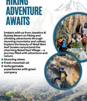 Wadi Bani Kharus Hotel | جوهرة الرستاق السياحية Jawharat Al Rustaq Resort