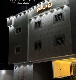 Al Duwadimi Apartment | درر السمو للشقق المخدومة