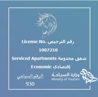 Taif Apartment | روح الأصيلة للشقق المخدومة Roh Alaseilah Serviced Apartments
