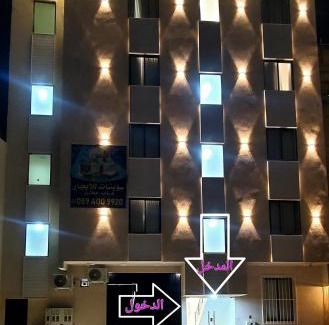 Al Kharj Apartment | سارة للأجنحة الفندقية