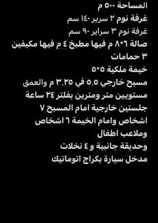 Huraymila Ski Chalet | شالية السحاب