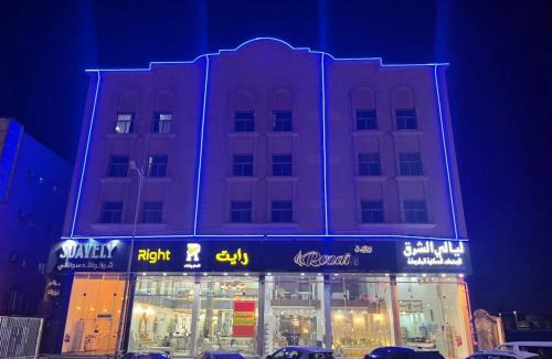 Al Hofuf Apartment | شقق ليالي الشرق للوحدات 1