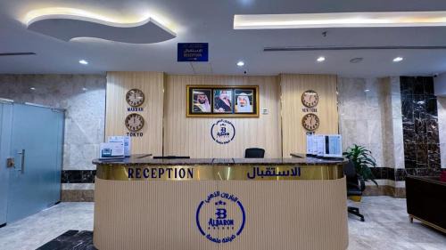 Mecca Hotel | فندق البارون الذهبي