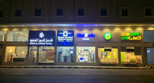 Batha Quraysh Hotel | فندق كنوز العنود مكة للغرف والأجنحة الفندقية