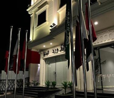 Taif Hotel | فندق ياز