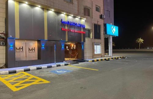 Ha'il Hotel | منازل الشمال للشقق المخدومة Manazel Al Shamal Serviced Apartments