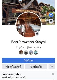 Mu Si House | พิมพ์วนา เขาใหญ่