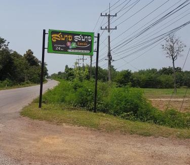 Ban Phu Hotel | สบาย สบาย รีสอร์ท