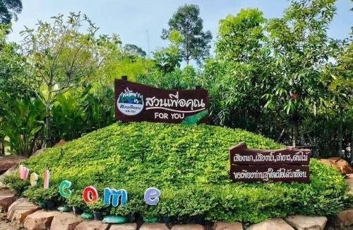 Lat Bua Khao Resort | สวนเพื่อคุณ รีสอร์ทแอนด์แคมป์ปิ้ง