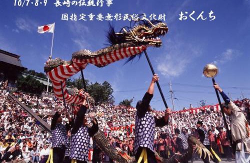 Nagasaki Apartment | おやど紀伊国屋玉園町