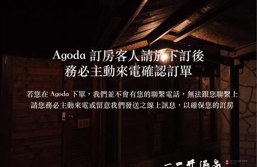 Jiaoxi Bed & Breakfast | 一口井溫泉 One Well Hot Spring