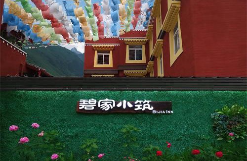 Jiuzhaigou Apartment | 九寨沟碧家小筑精品民宿