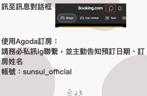 Sanxing Bed & Breakfast | 參穗 SunSui B&B