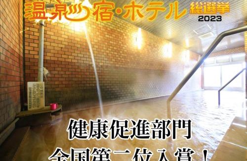 Kai Resort | 吸う温泉 湯治の宿 竜王ラドン温泉 湯ーとぴあ