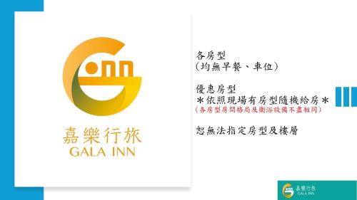 Tainan City Centre Hotel | 嘉樂行旅Gala Inn