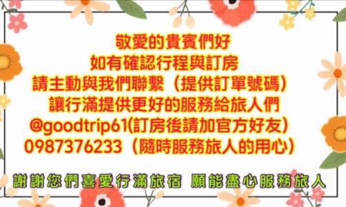 Zhuqi Bed & Breakfast | 嘉義行滿旅宿&親民平價萬坪秘境烤肉好趣宿