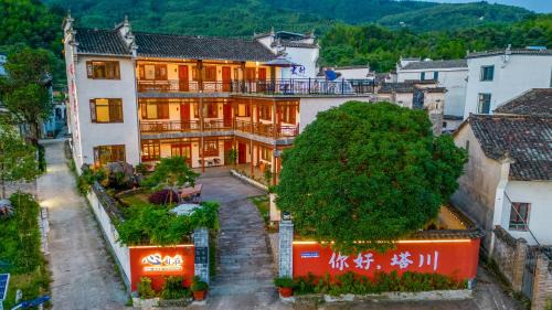 Yi County House | 宏村心自在客栈