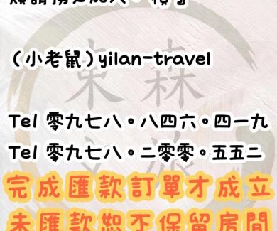 Yuanshan Apartment | 寵物友善-無門禁24小時進出-享受一下民宿