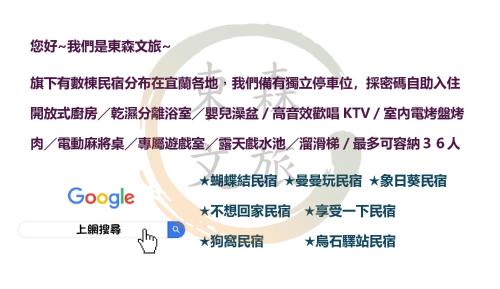 Yuanshan Apartment | 寵物友善-無門禁24小時進出-享受一下民宿