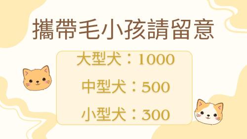 Yuanshan Apartment | 寵物友善-無門禁24小時進出-享受一下民宿