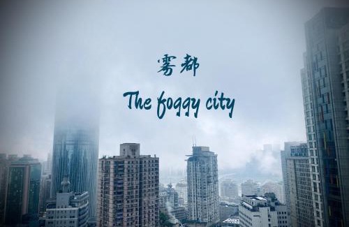 Yuzhong Hostel | 弱水咖啡国际青旅 Only Cafe and Backpacker