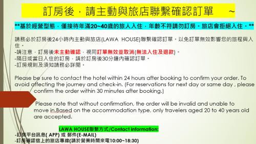 East District Hostel | 拉瓦宅 輕旅店 - Lawa House #僅接待18-40歲青年旅人#Only for aged 18-40
