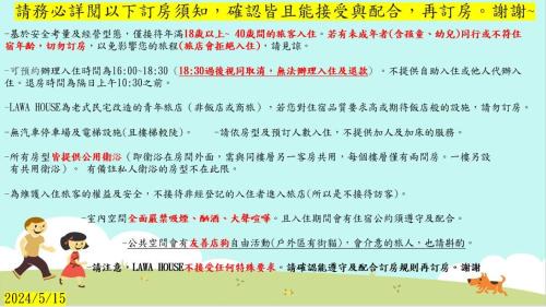 East District Hostel | 拉瓦宅 輕旅店 - Lawa House #僅接待18-40歲青年旅人#Only for aged 18-40