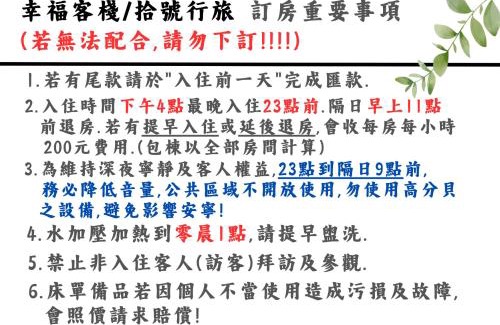Xihu House | 拾號行旅民宿