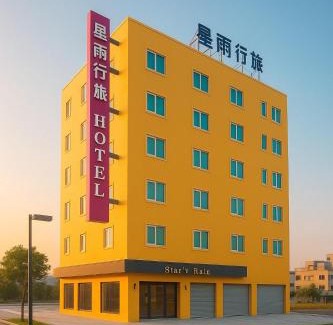 Beitun District Hotel | 星雨行館 Hotel