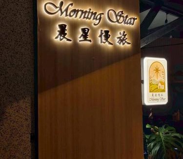 Ji'an House | 晨星慢旅 Morning Star