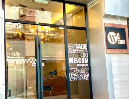 Wan Chai Hotel | 木居 Woody House