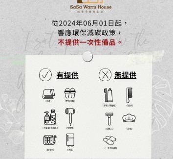 Tainan City Centre House | 樹舍包棟民宿開山館