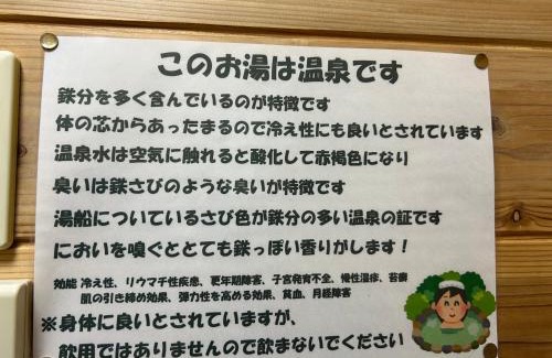 Shiga Prefecture House | 温泉付き貸切別荘琵琶湖徒歩圏内With hot spring グループファミリーok 大人数でご利用だとお得連泊がお得BBQ可能自転車貸出可自带温泉独栋小别墅