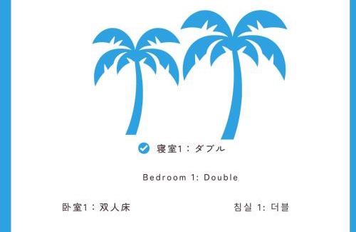 Gima Villa | 琉美の宿 月桃 4ベッドルームと畳の広間付き 貸切宿