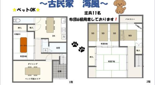 Shirahama House | 皆様お宿 海風