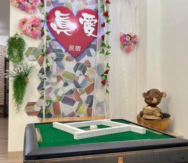 Hualien City Centre House | 真愛民宿-寵物友善-近東大門夜市-含車位