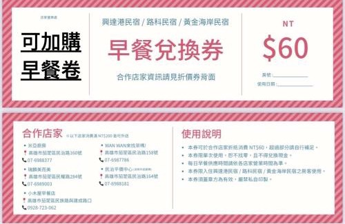 Qieding District House | 興達港民宿Xingda Port Homestay