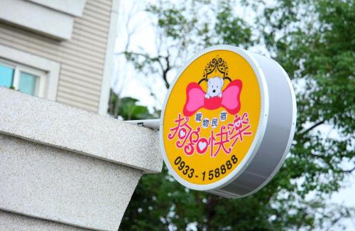 Hualien City Centre House | 花蓮狗go快樂寵物民宿