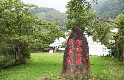 Wufeng House | 迦南山莊