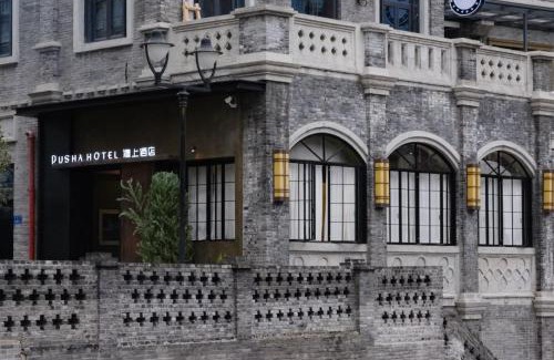 Yuzhong Hotel | 重庆复古阁楼酒店