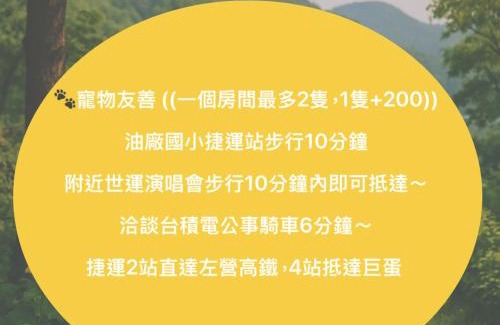 Nanzi Bed & Breakfast | 青森行旅