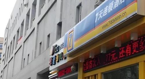 Xincheng Hotel | 7 Days Inn Xi'an Railway Station