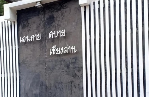Chiang Khan Hotel | Aenguy Sabey Chiangkhan