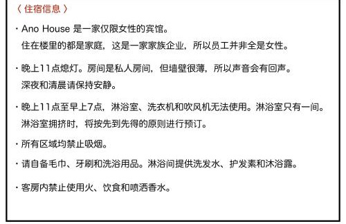 Kamakura House | Ano House 女性専用Women's Guesthouse