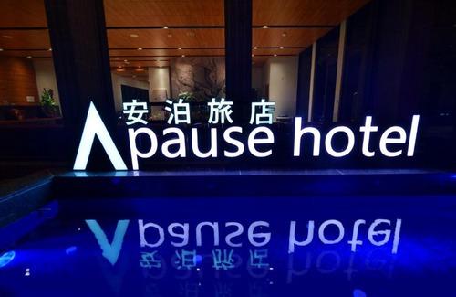 Magong Hotel | Apause Hotel