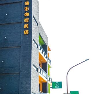 Magong House | Atami Penghuwan